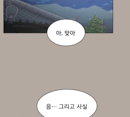 견우와 선녀 119화 99