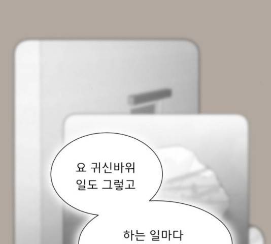 견우와 선녀 119화 105
