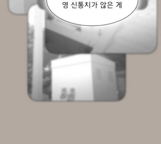견우와 선녀 119화 106