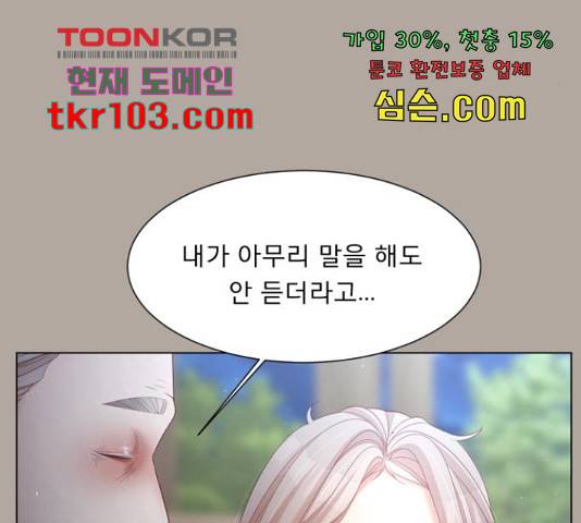 견우와 선녀 119화 107