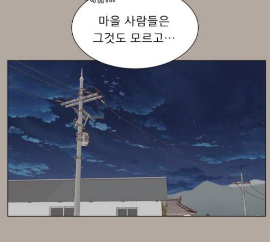 견우와 선녀 119화 109