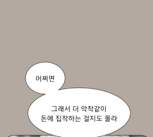 견우와 선녀 119화 110