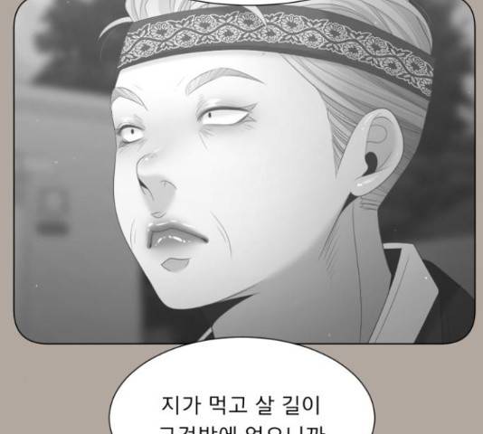 견우와 선녀 119화 111