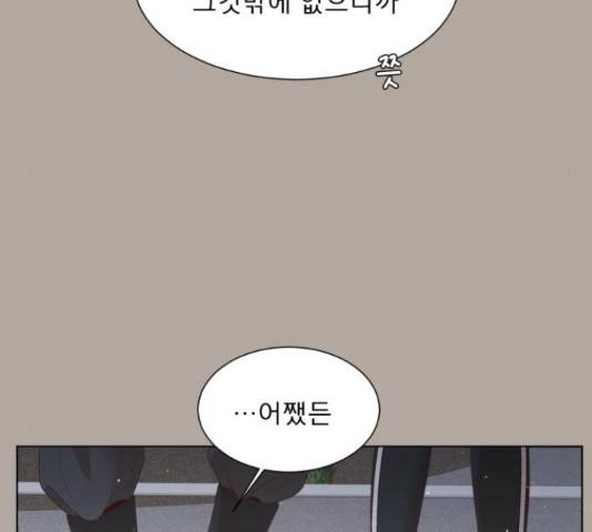견우와 선녀 119화 112
