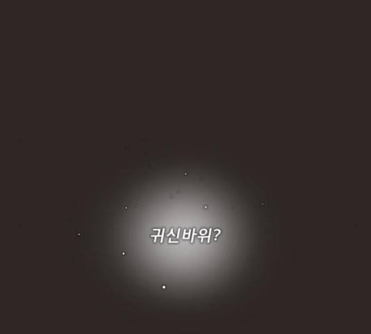견우와 선녀 119화 115
