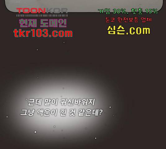 견우와 선녀 119화 117