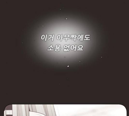 견우와 선녀 119화 124