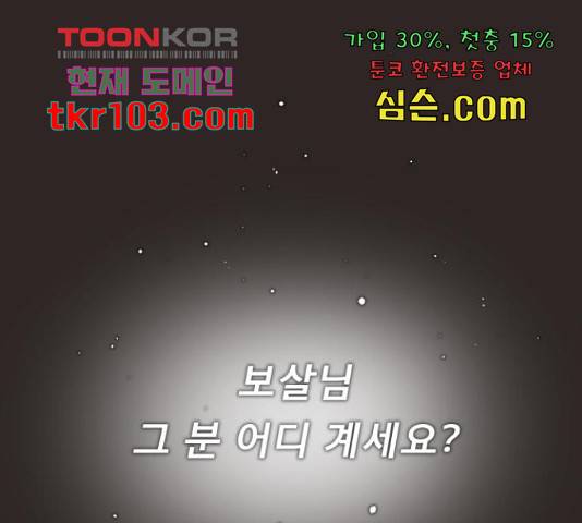 견우와 선녀 119화 126