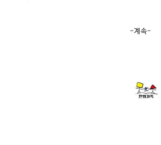 견우와 선녀 119화 141
