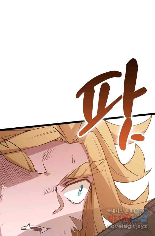 어웨이크닝 회귀 플레이어 62화 2