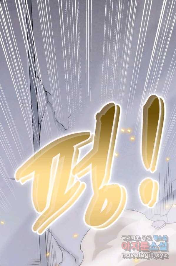 어웨이크닝 회귀 플레이어 62화 4