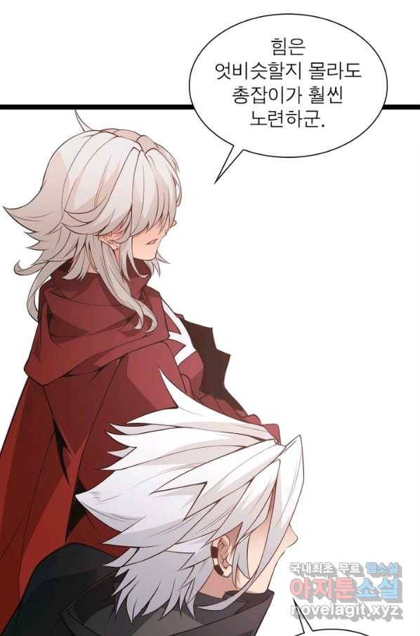 어웨이크닝 회귀 플레이어 62화 7