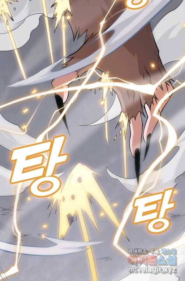어웨이크닝 회귀 플레이어 62화 15