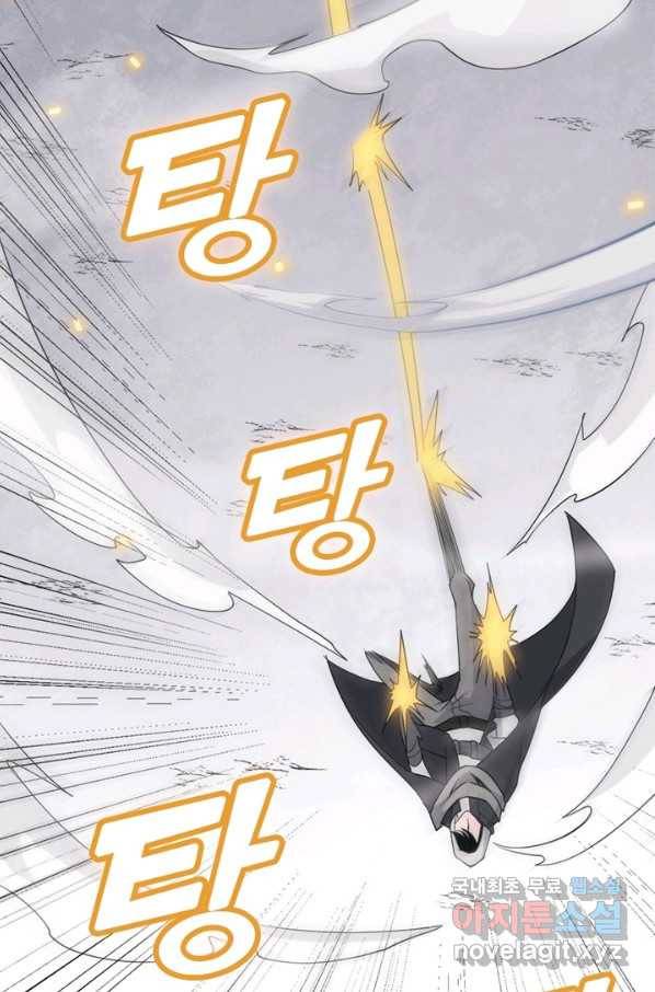 어웨이크닝 회귀 플레이어 62화 16