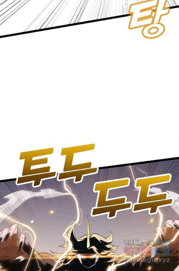 어웨이크닝 회귀 플레이어 62화 17