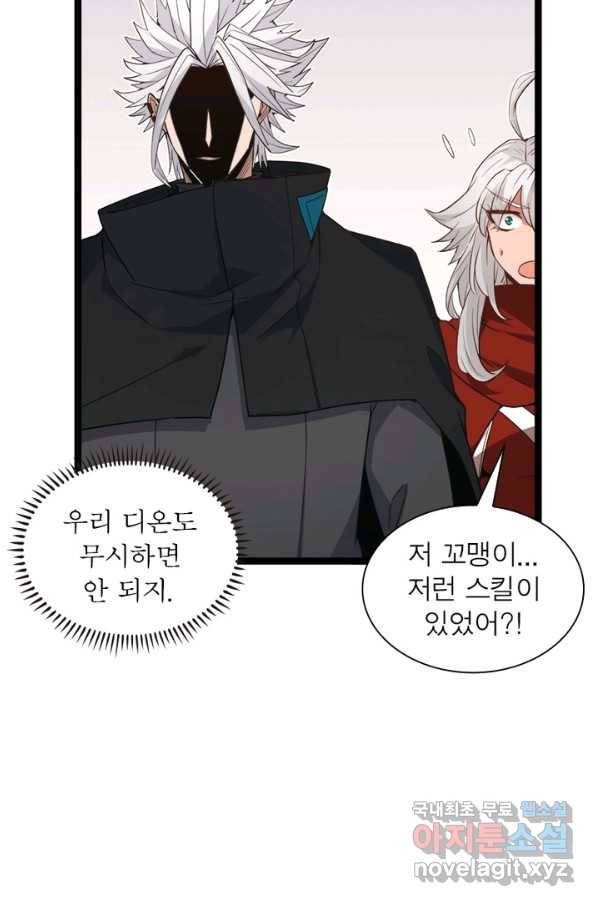 어웨이크닝 회귀 플레이어 62화 24
