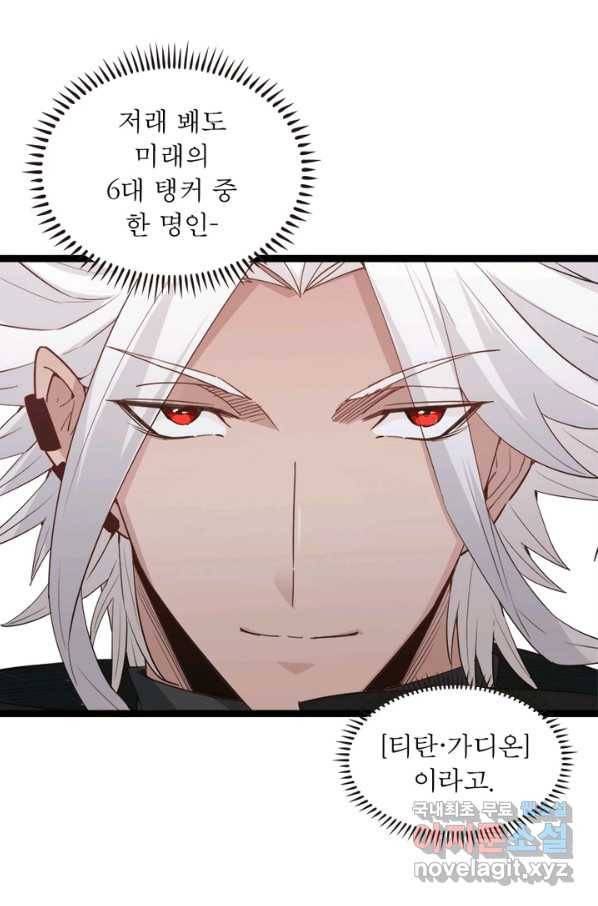 어웨이크닝 회귀 플레이어 62화 25