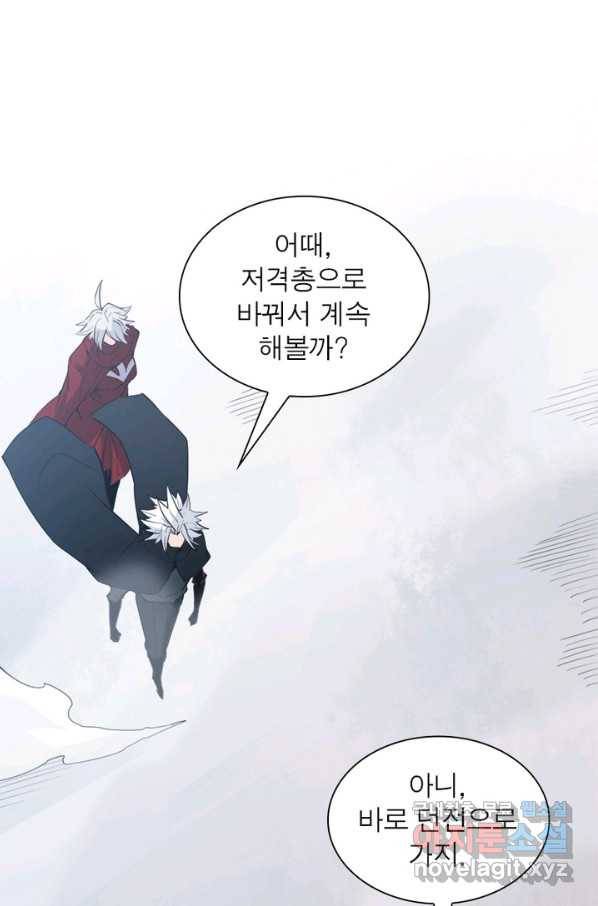 어웨이크닝 회귀 플레이어 62화 26