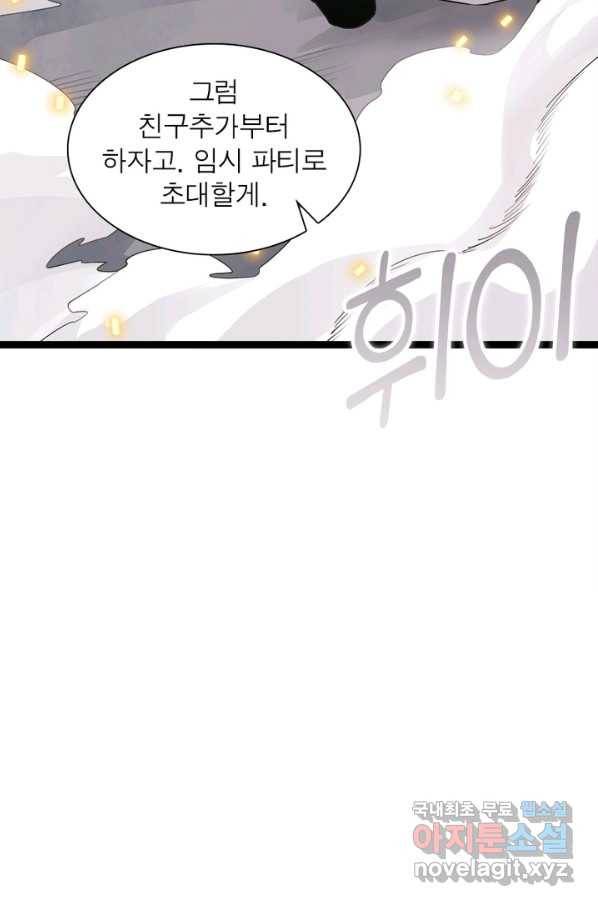 어웨이크닝 회귀 플레이어 62화 28