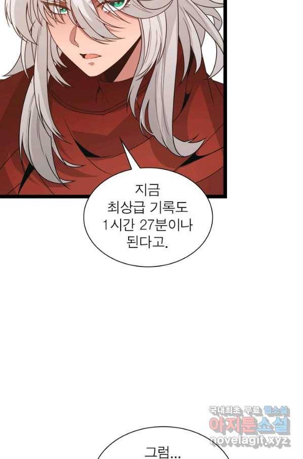 어웨이크닝 회귀 플레이어 62화 35