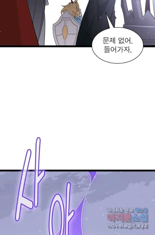 어웨이크닝 회귀 플레이어 62화 37