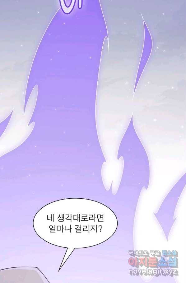 어웨이크닝 회귀 플레이어 62화 38