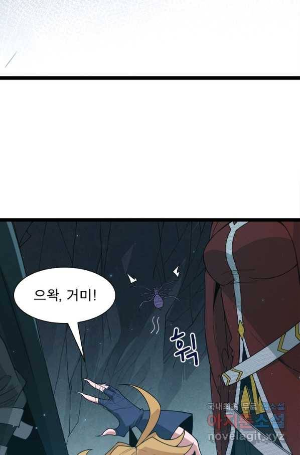 어웨이크닝 회귀 플레이어 62화 45