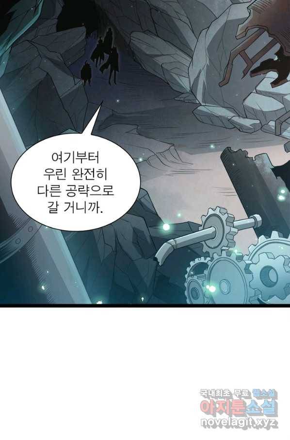 어웨이크닝 회귀 플레이어 62화 48