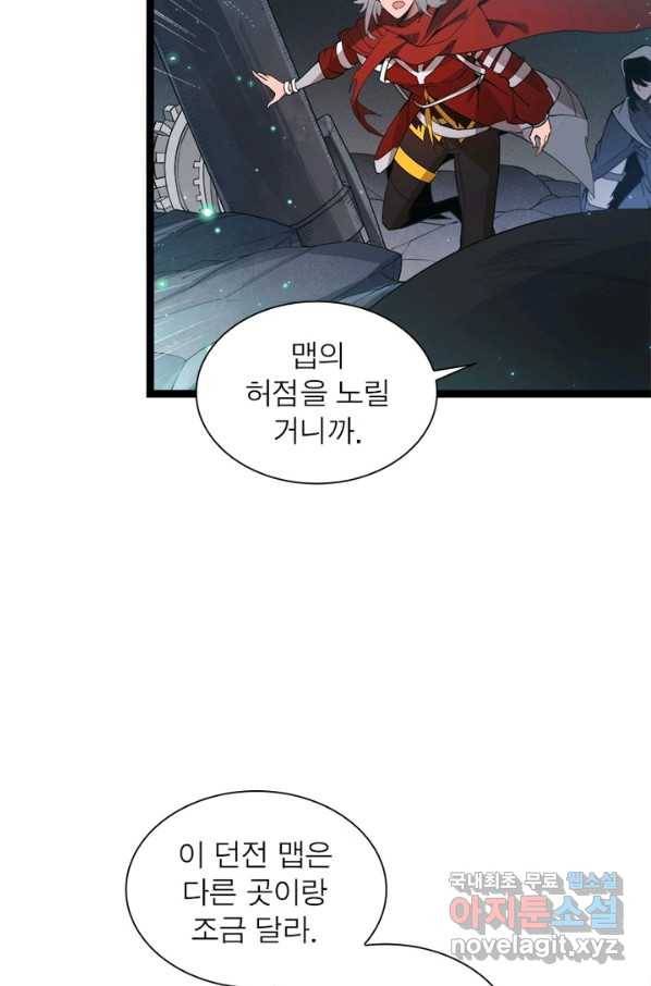 어웨이크닝 회귀 플레이어 62화 56
