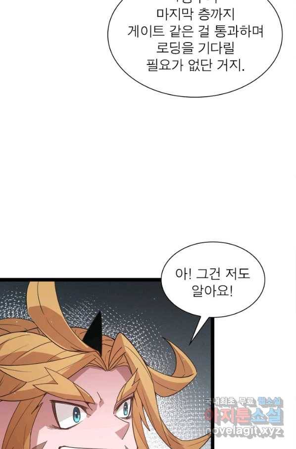 어웨이크닝 회귀 플레이어 62화 58