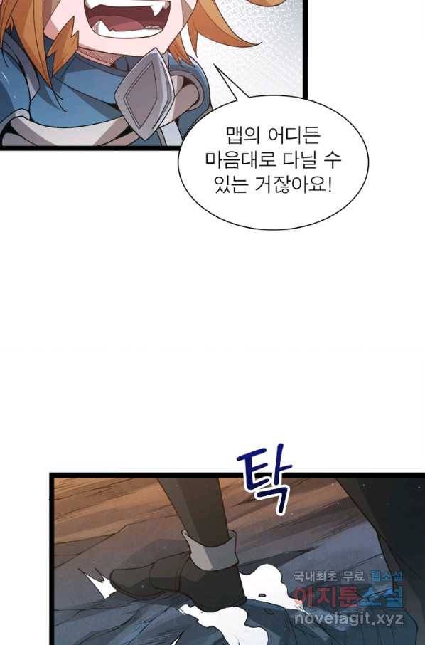 어웨이크닝 회귀 플레이어 62화 59