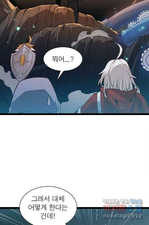 어웨이크닝 회귀 플레이어 62화 61