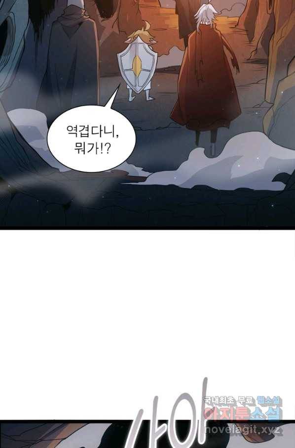 어웨이크닝 회귀 플레이어 62화 67