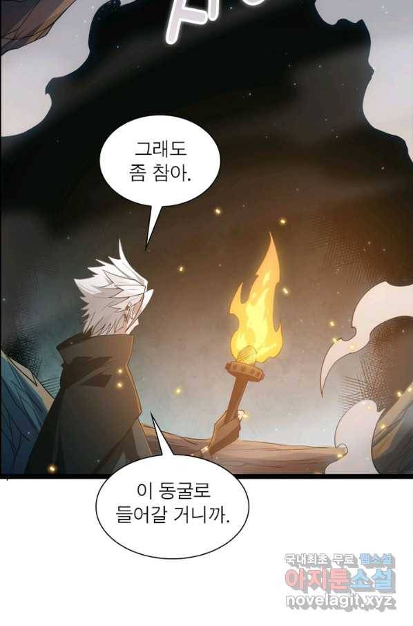 어웨이크닝 회귀 플레이어 62화 68