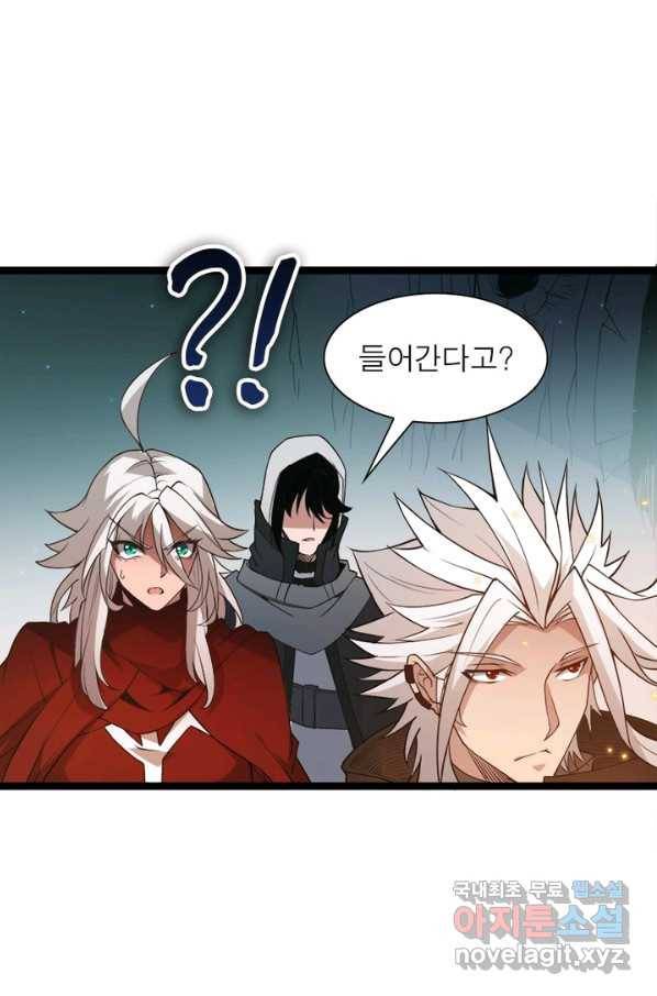 어웨이크닝 회귀 플레이어 62화 69