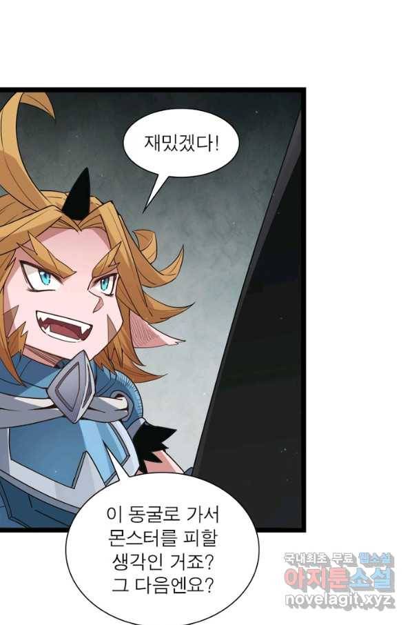 어웨이크닝 회귀 플레이어 62화 70
