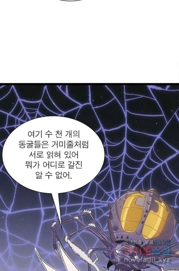 어웨이크닝 회귀 플레이어 62화 71