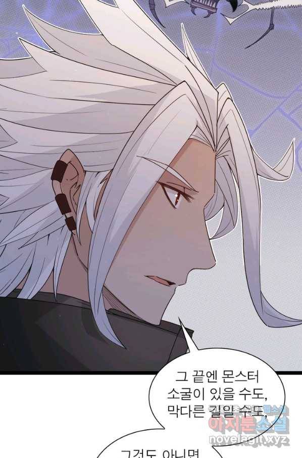 어웨이크닝 회귀 플레이어 62화 72