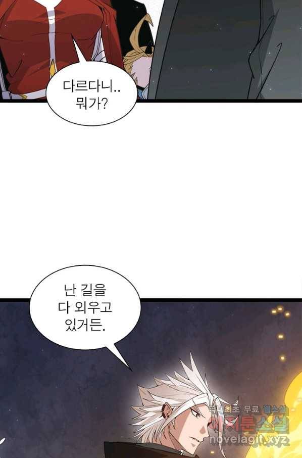 어웨이크닝 회귀 플레이어 62화 74