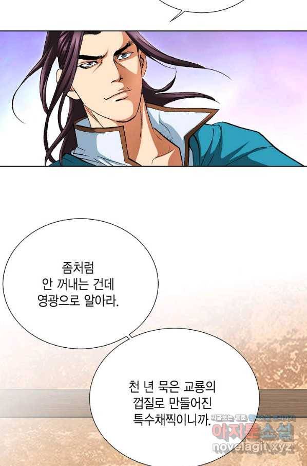 신마 204화 9