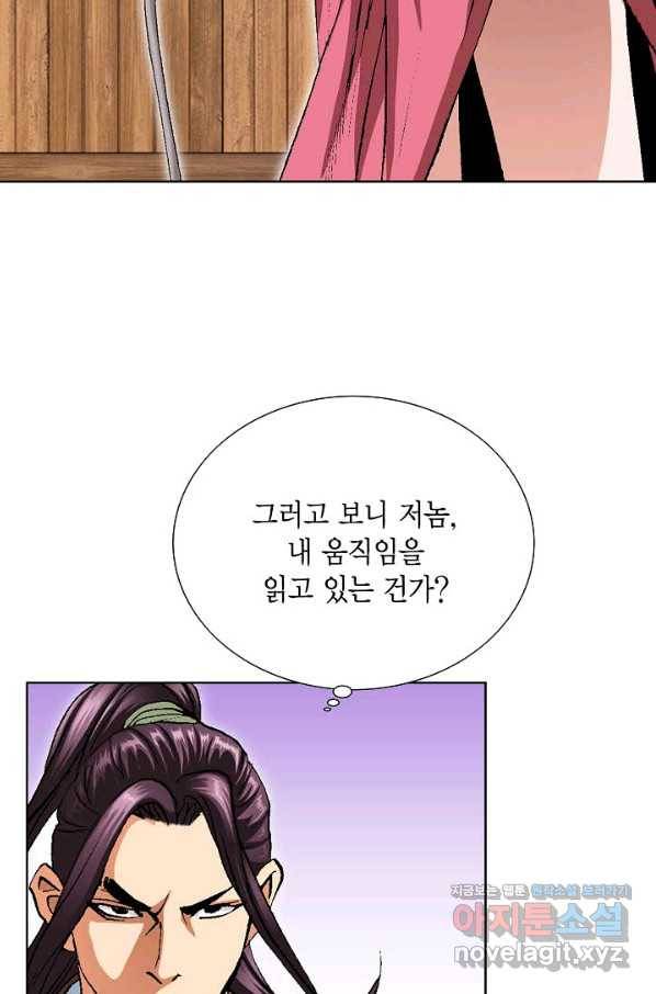 신마 204화 11
