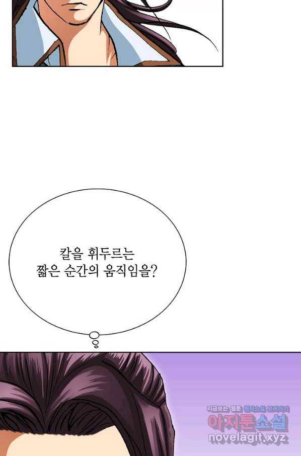 신마 204화 12