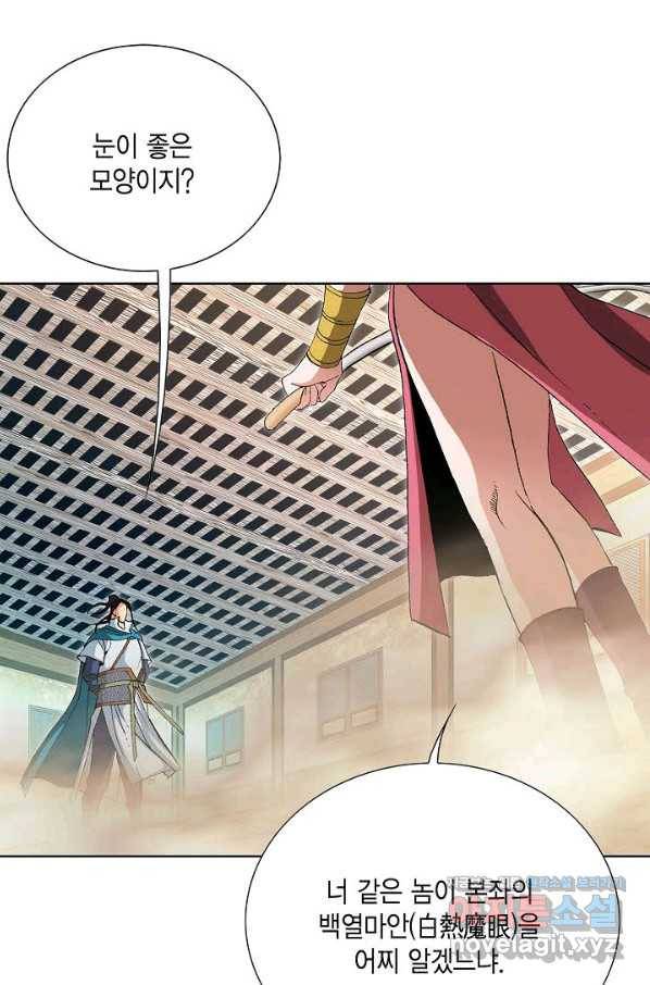 신마 204화 14