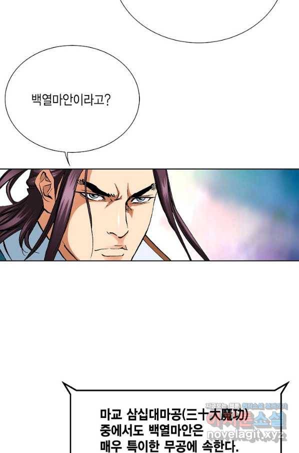 신마 204화 15