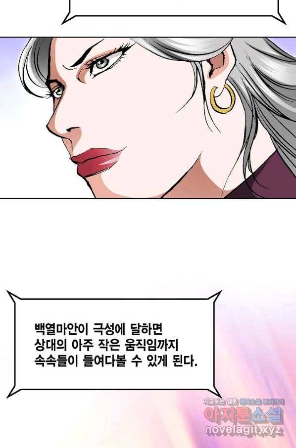 신마 204화 16