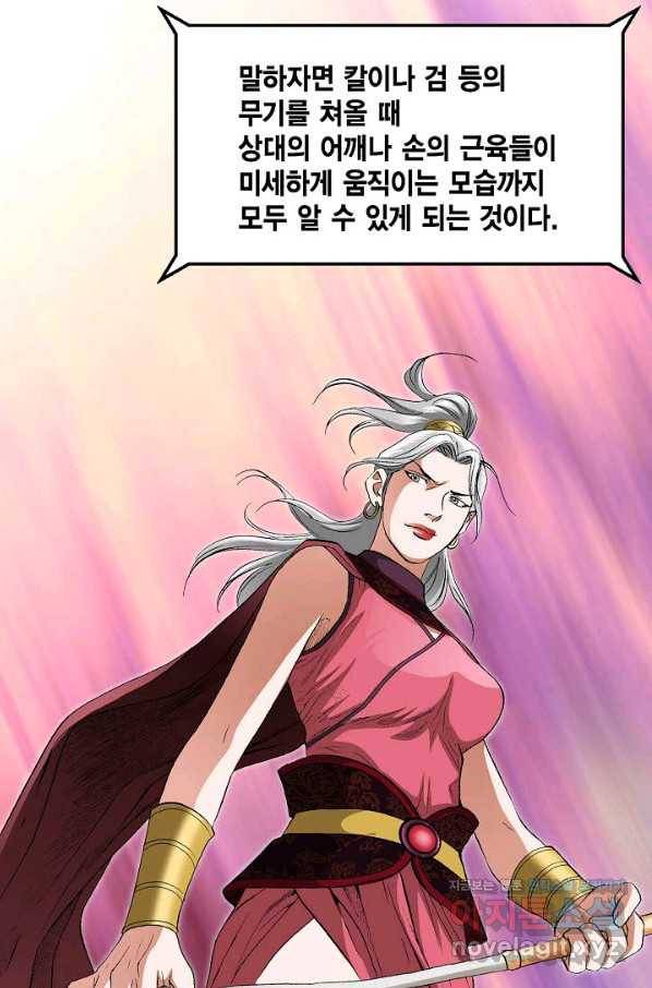 신마 204화 17