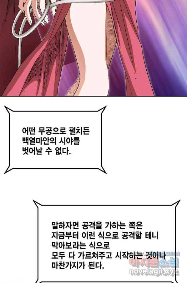 신마 204화 18