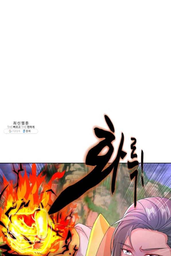 신혼무제 94화 1