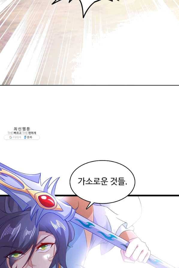 신혼무제 94화 5