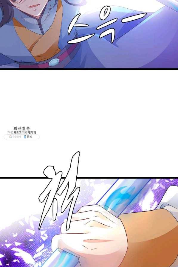 신혼무제 94화 6